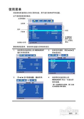 infocus平板电脑说明书(infocusbigtab平板教程)-图3 infocus平板电脑说明书(infocusbigtab平板教程)-图3