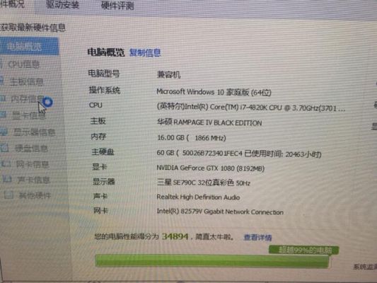 电脑16g内存价格（电脑16g内存价格多少）