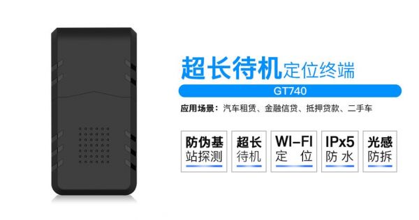 物联网gps防盗器（物联网GPS定位）