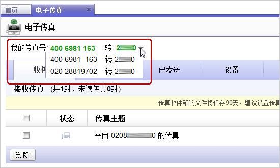 传真显示通信错误(传真错误报告通信错误)-图3 传真显示通信错误(传真错误报告通信错误)-图3