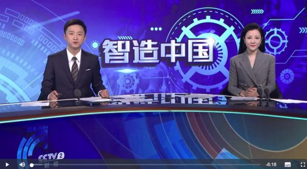 人工智能中央（人工智能中央电视台）