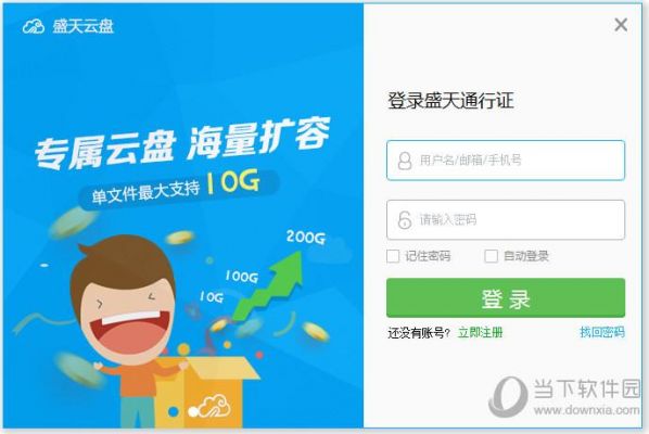 云端网靠谱吗（云端网下载）