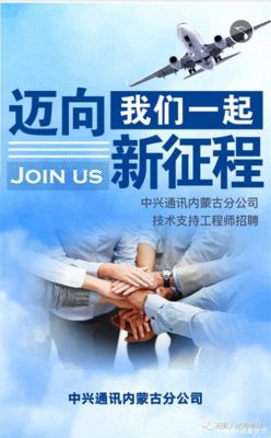中兴通讯物联网招聘（中兴通讯物联网招聘官网）