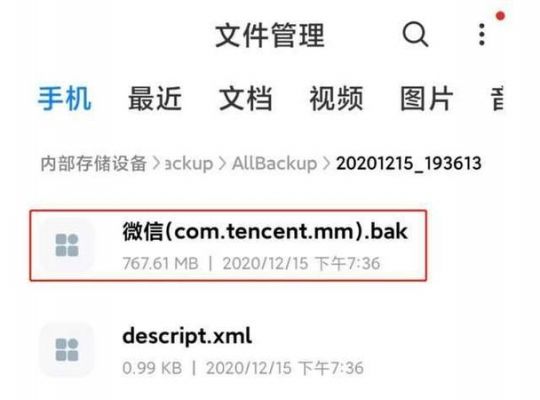 微信有云端保存文件不(微信保存到云端在哪里找)-图2 微信有云端保存文件不(微信保存到云端在哪里找)-图2