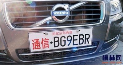 车牌通信怎么考（国家应急通信车牌）