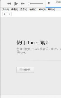 云端itunes有什么用(itunes云端音乐资料库)-图2 云端itunes有什么用(itunes云端音乐资料库)-图2