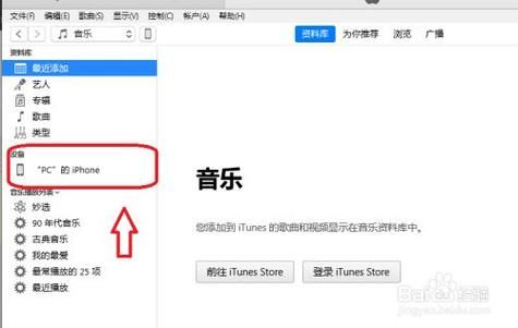 云端itunes有什么用(itunes云端音乐资料库)-图3 云端itunes有什么用(itunes云端音乐资料库)-图3