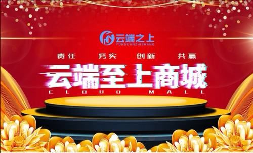 云端商城创始人是谁（云端商场）