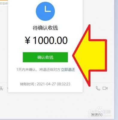 电脑微信收款(电脑微信收款码在哪里打开)-图1 电脑微信收款(电脑微信收款码在哪里打开)-图1
