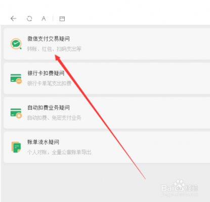 电脑微信收款(电脑微信收款码在哪里打开)-图2 电脑微信收款(电脑微信收款码在哪里打开)-图2