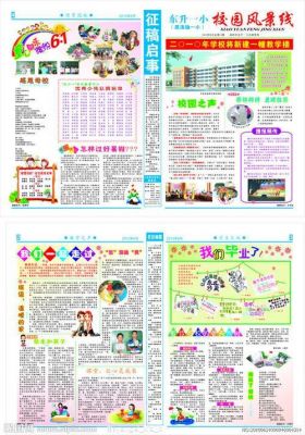 电脑商报电子版（电脑上电子报怎么做）