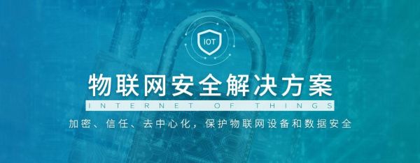 物联网安全方面存在（物联网在安全方面可能存在的隐患）