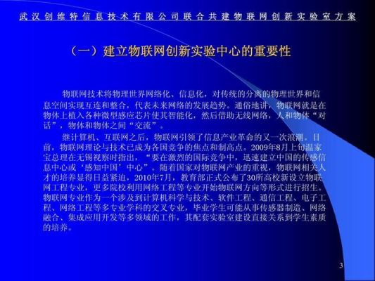 物联网大一进实验室（物联网实验注意事项）
