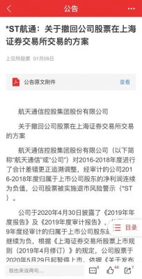 航天通信股（航天通信股票最新消息）