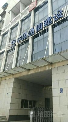 武汉中通联合通信（联通 武汉）