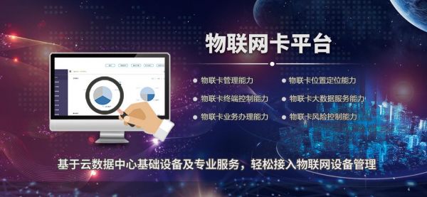 物联物联网卡管理平台网址(物联网是什么意思)-图2 物联物联网卡管理平台网址(物联网是什么意思)-图2