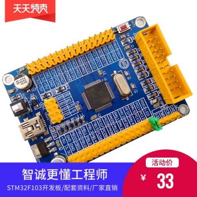 基于stm32物联网开发板（基于stm32的网络编程）