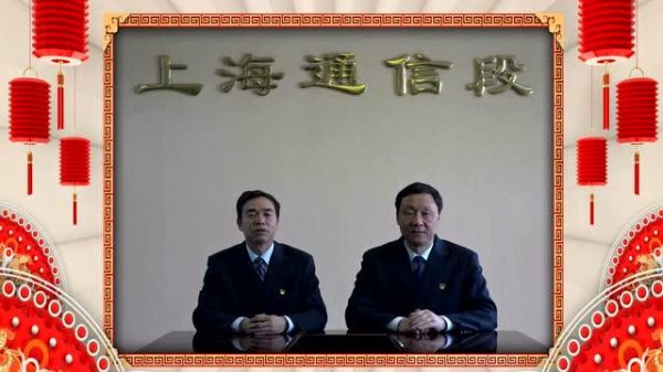 上海铁路通信有限公司电话（上海铁路通信段）