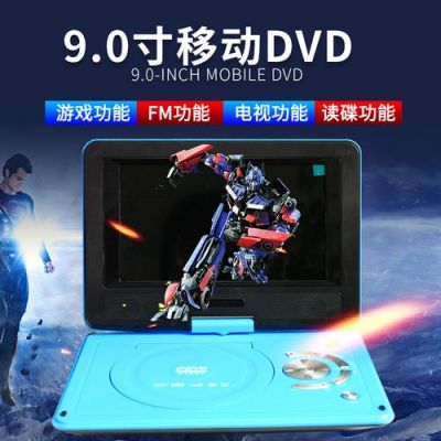 便携式dvd和平板电脑哪个(便携式dvd可以连接电视盒子嘛)-图2 便携式dvd和平板电脑哪个(便携式dvd可以连接电视盒子嘛)-图2
