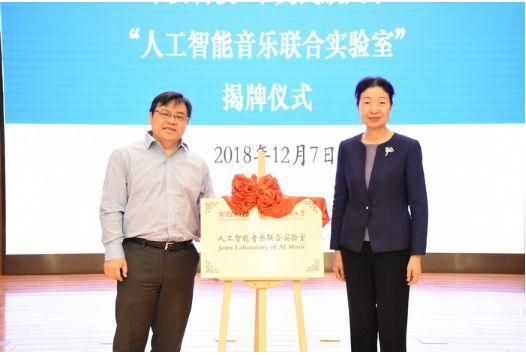 中科院音乐人工智能（中央音乐学院人工智能音乐信息科技）