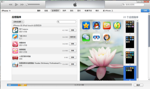 iphone5与电脑连接软件(ios连接电脑软件)-图2 iphone5与电脑连接软件(ios连接电脑软件)-图2