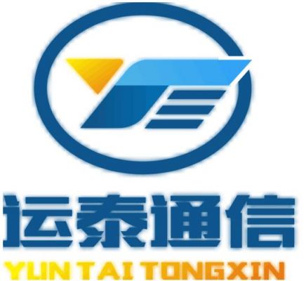 运泰通信（运泰电线技术有限公司）