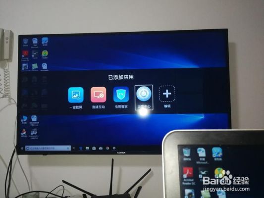 win10电脑连电视（win10电脑连接电视显示超出屏幕）