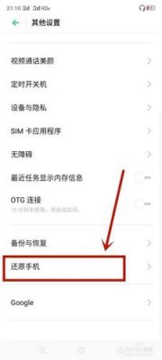 oppo手机云端照片恢复(oppo手机云盘怎么恢复照片)-图2 oppo手机云端照片恢复(oppo手机云盘怎么恢复照片)-图2