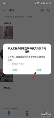 oppo手机云端照片恢复（oppo手机云盘怎么恢复照片）