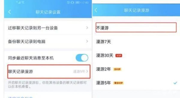 云端qq聊天记录手机上(聊天记录有云端吗)-图3 云端qq聊天记录手机上(聊天记录有云端吗)-图3