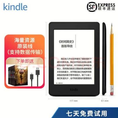 kindle电子书电脑（kindle电子书籍）