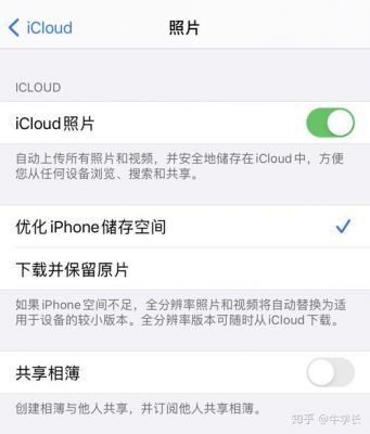 icloud云端照片被删(icloud云端照片删除了怎么找回)-图2 icloud云端照片被删(icloud云端照片删除了怎么找回)-图2
