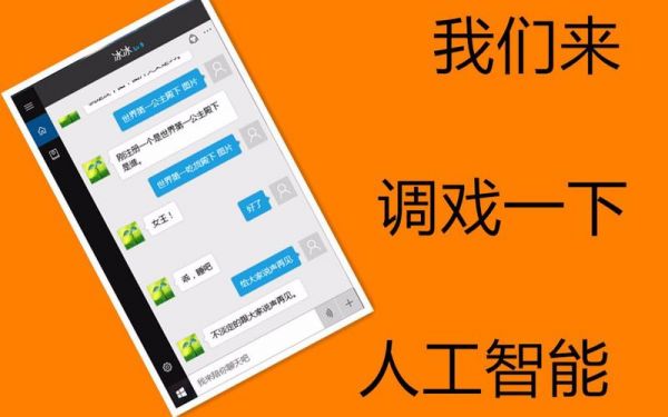 人工智能聊天测试(人工智能在线聊天)-图1 人工智能聊天测试(人工智能在线聊天)-图1