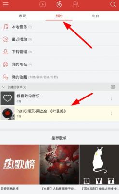 网易云音乐的云端怎么找回(如何恢复网易云)-图2 网易云音乐的云端怎么找回(如何恢复网易云)-图2