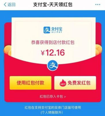 电脑支付宝怎么领取红包（支付宝新用户怎么领取新人红包）