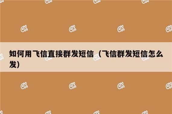 电脑怎样邀请飞信好友（飞信邀请好友进群需要对方同意吗）