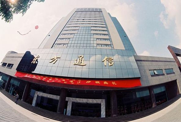 东方通信股份有限公司怎么样（东方通信咋样）