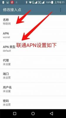 物联网和手机如何连接（物联网怎么放手机里怎么设置）