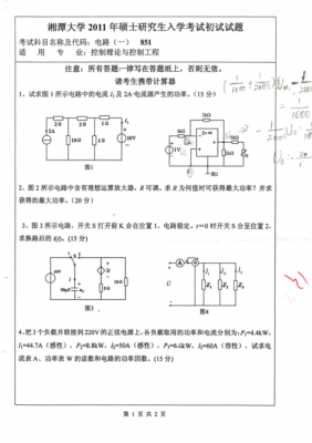通信电子电路第3版课后答案（通信电子电路第三版答案于洪珍）