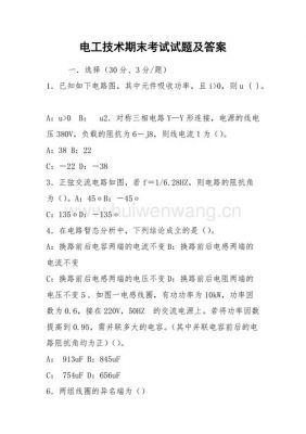 通信电子电路第3版课后答案(通信电子电路第三版答案于洪珍)-图2 通信电子电路第3版课后答案(通信电子电路第三版答案于洪珍)-图2