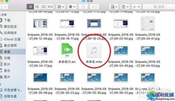 苹果电脑找不到录音文件在哪里(苹果电脑找不到录音文件在哪里打开)-图3 苹果电脑找不到录音文件在哪里(苹果电脑找不到录音文件在哪里打开)-图3