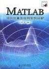 matlab通信仿真pdf(matlab通信仿真任务)-图2 matlab通信仿真pdf(matlab通信仿真任务)-图2