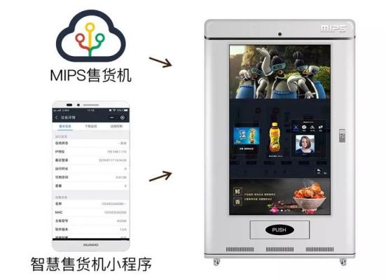 云端数据处理技术（无人售货机云端数据处理）
