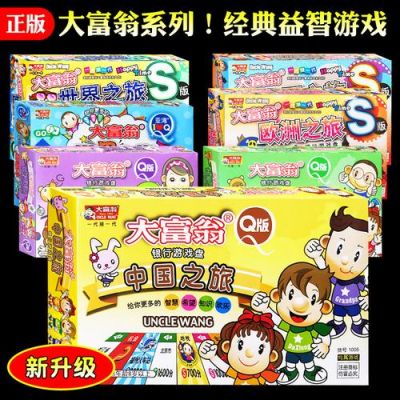 大富翁之云端商战(商业版大富翁)-图3 大富翁之云端商战(商业版大富翁)-图3