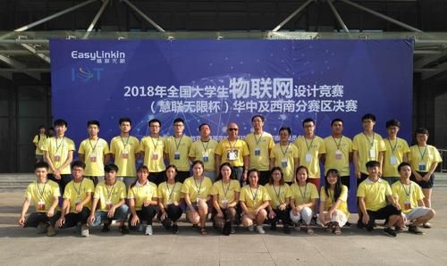中国第九届物联网大会(第九届河南省物联网设计大赛)-图1 中国第九届物联网大会(第九届河南省物联网设计大赛)-图1