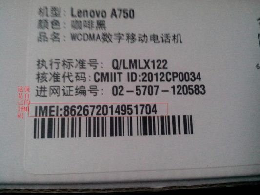 电脑imei查询（电脑怎么看imei）