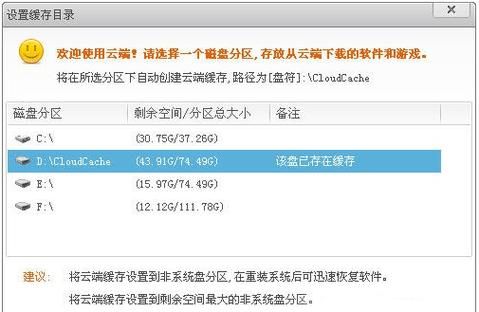 云端运行软件的软件(安装软件时显示软件正在运行)-图2 云端运行软件的软件(安装软件时显示软件正在运行)-图2