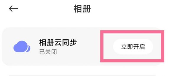 华为云端相册上传（华为隐藏相册会上传云端吗）