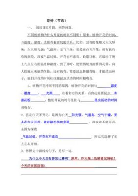 神奇的物联网阅读题答案（神奇的物理现象图片）