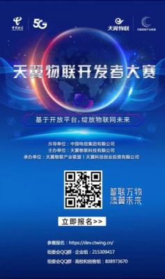 物联网卡天翼云(天翼物联卡好用吗)-图1 物联网卡天翼云(天翼物联卡好用吗)-图1
